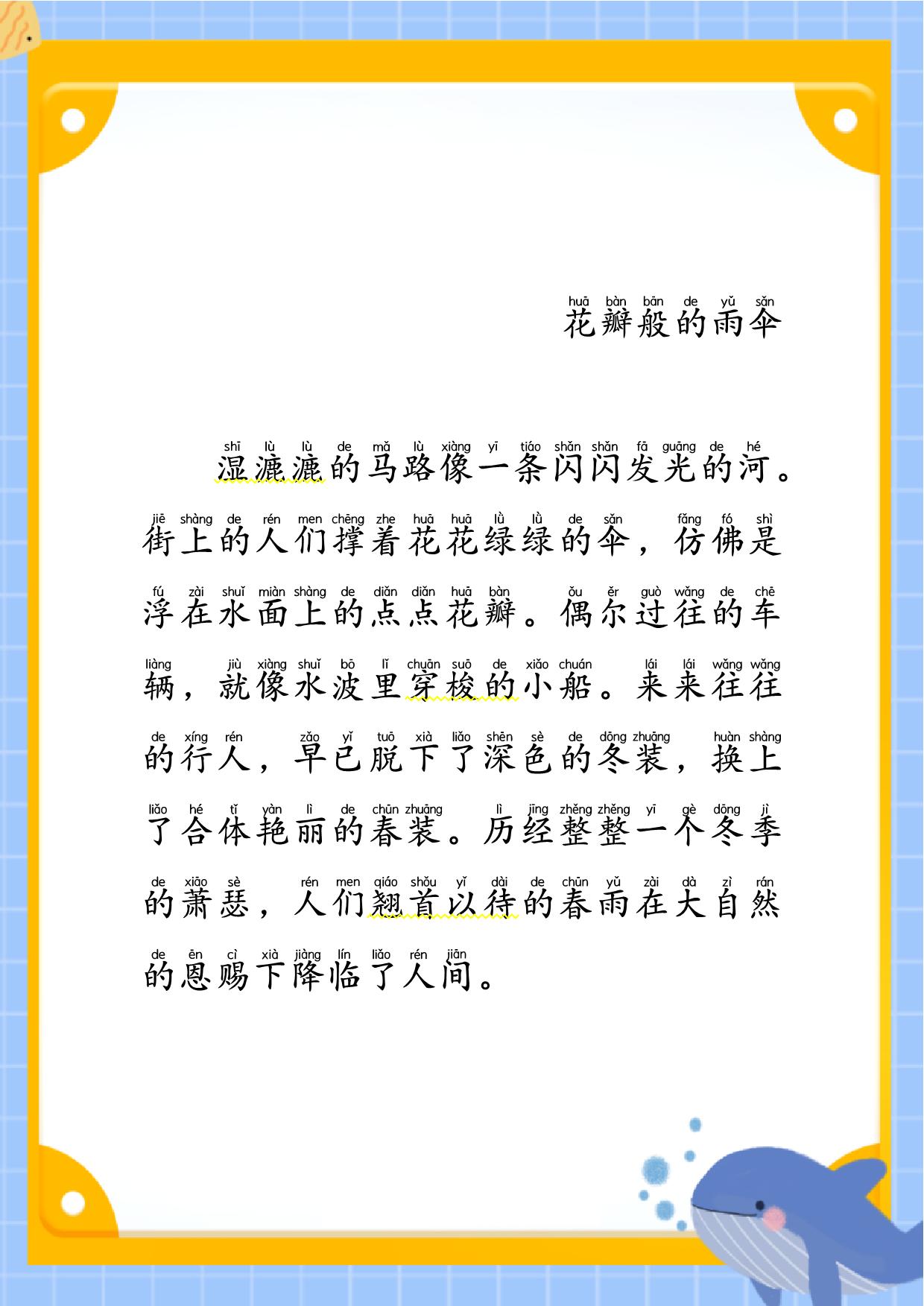 图片[2]-作文描写特定自然事物，51页PDF-淘学学资料库