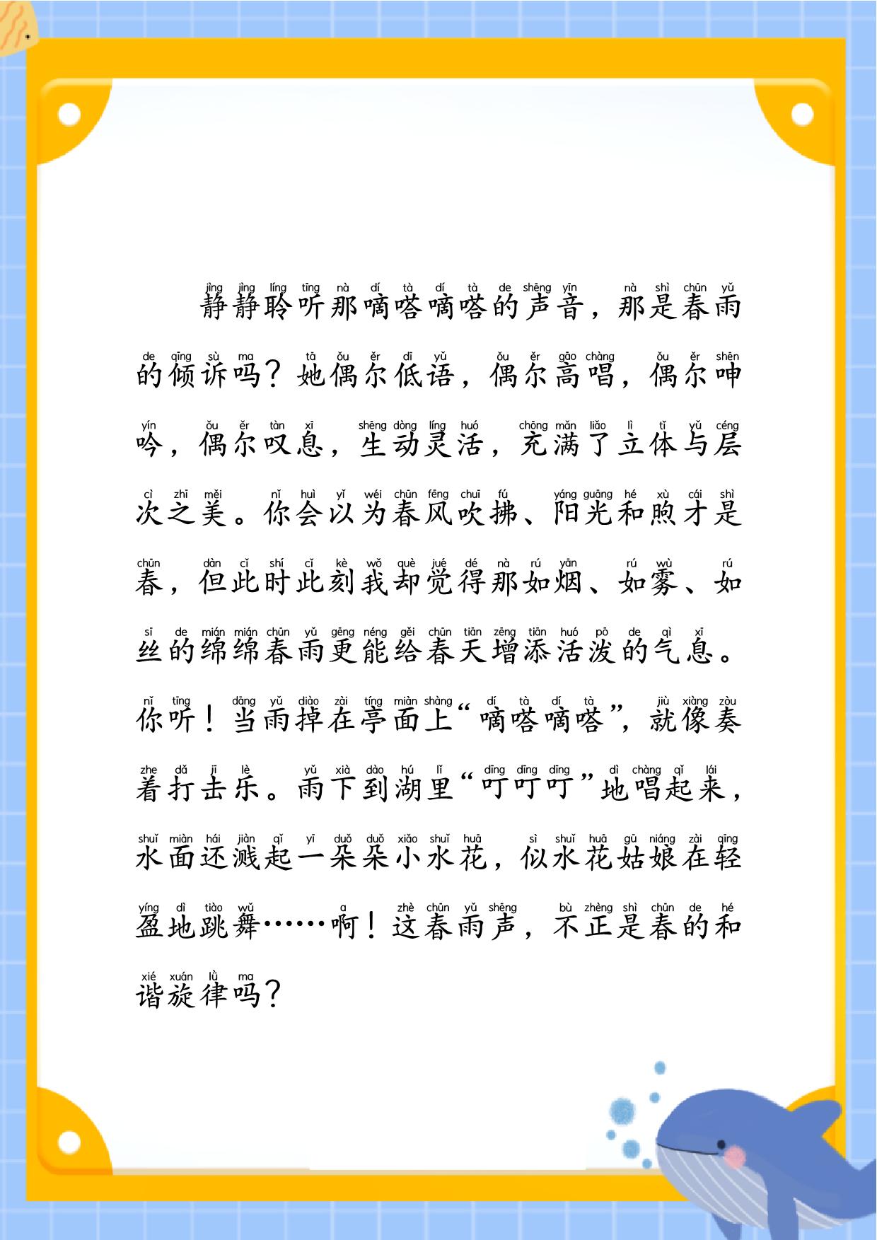 图片[3]-作文描写特定自然事物，51页PDF-淘学学资料库