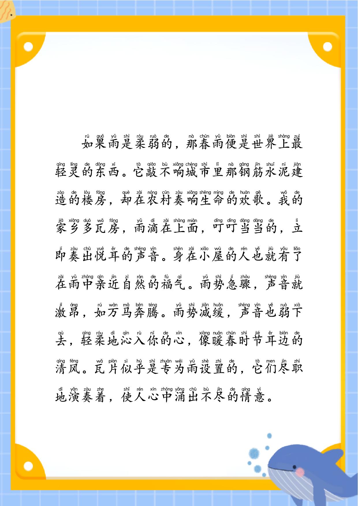 图片[5]-作文描写特定自然事物，51页PDF-淘学学资料库