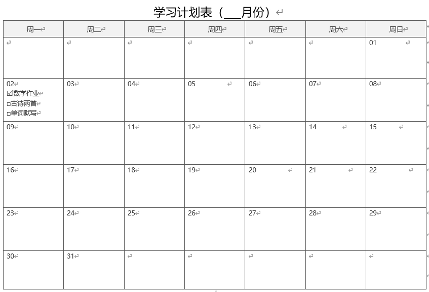 图片[1]-假期学习计划表学生寒假暑假任务表，word电子版-淘学学资料库