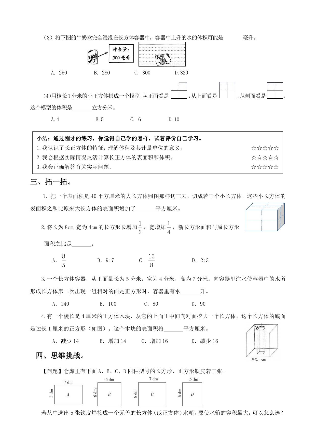 图片[2]-六年级数学上册期末复习专题，10页PDF电子版-淘学学资料库