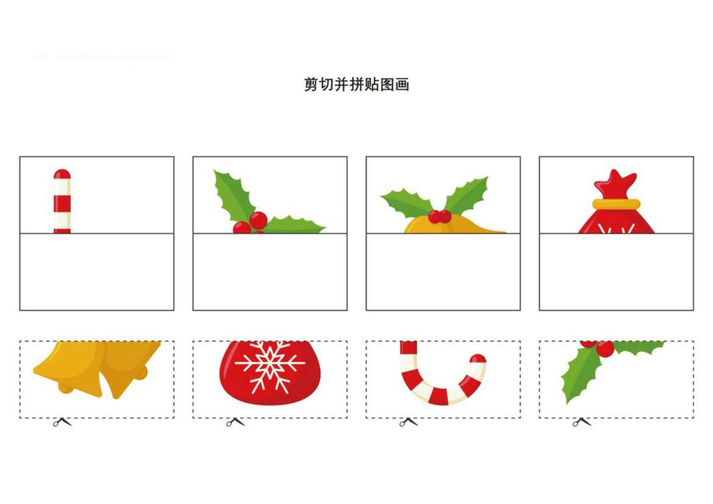图片[2]-剪切并拼贴图画-淘学学资料库