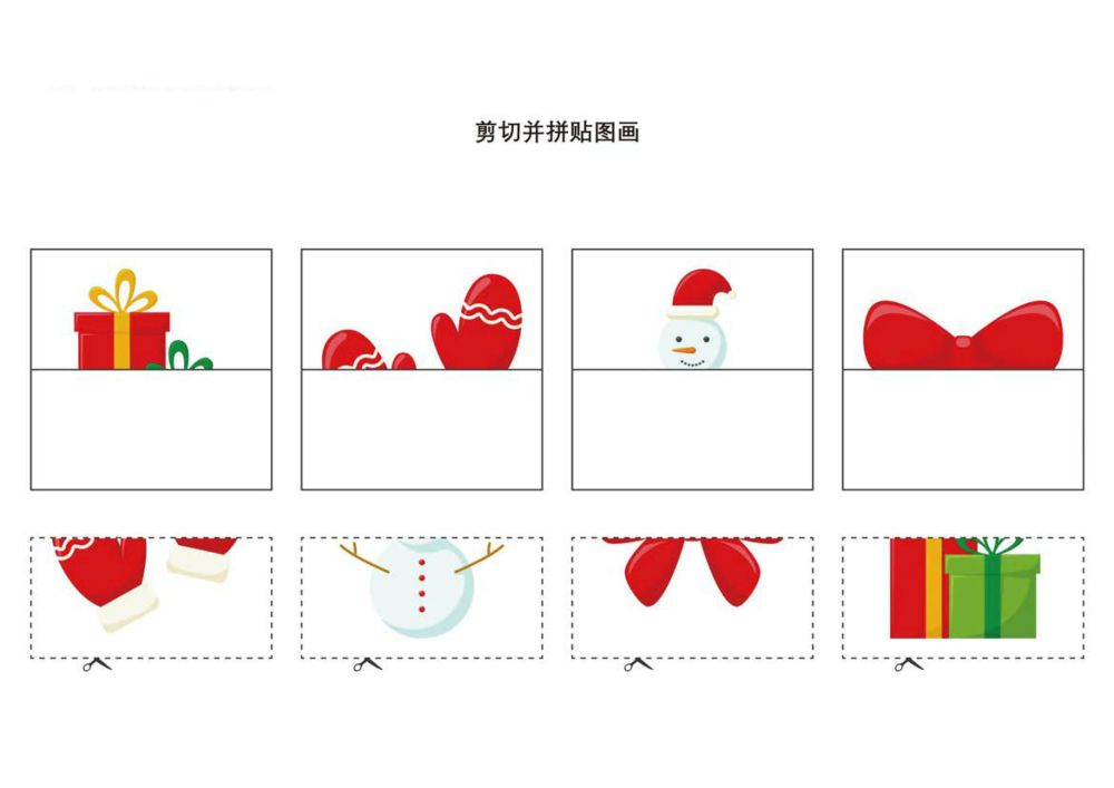 图片[3]-剪切并拼贴图画-淘学学资料库