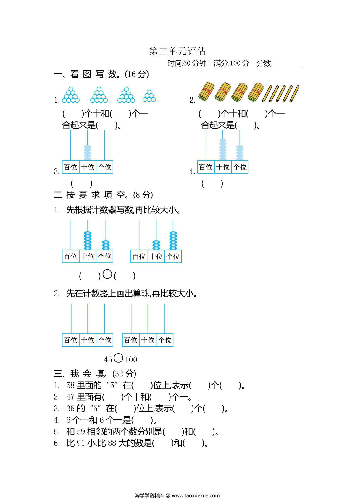 图片[1]-北师大版一年级下册数学试卷-淘学学资料库