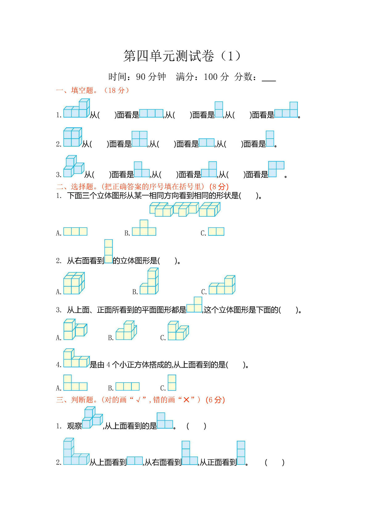 图片[3]-北师大版四年级下册数学试卷-淘学学资料库