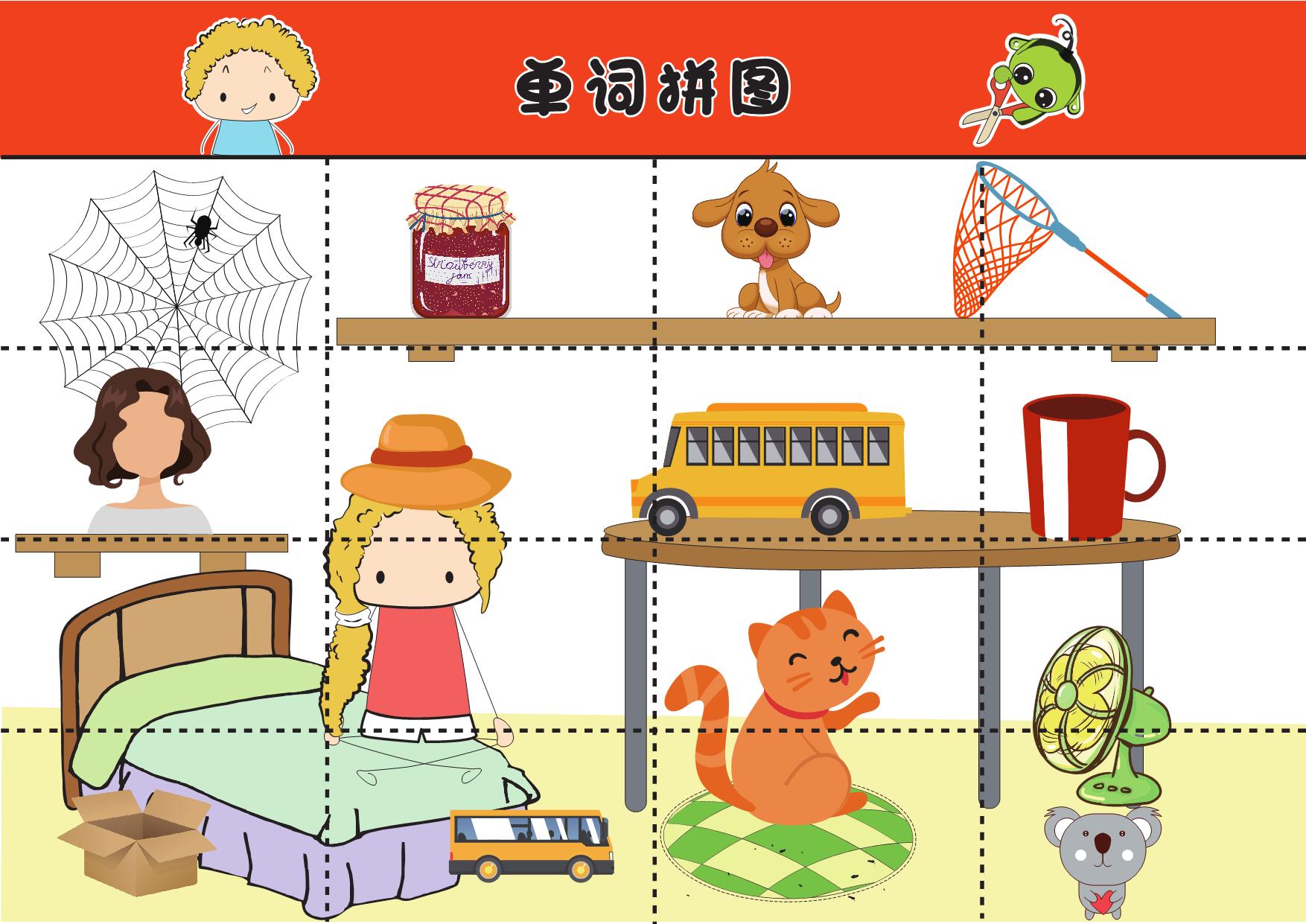 图片[4]-单词拼图，12页PDF-淘学学资料库
