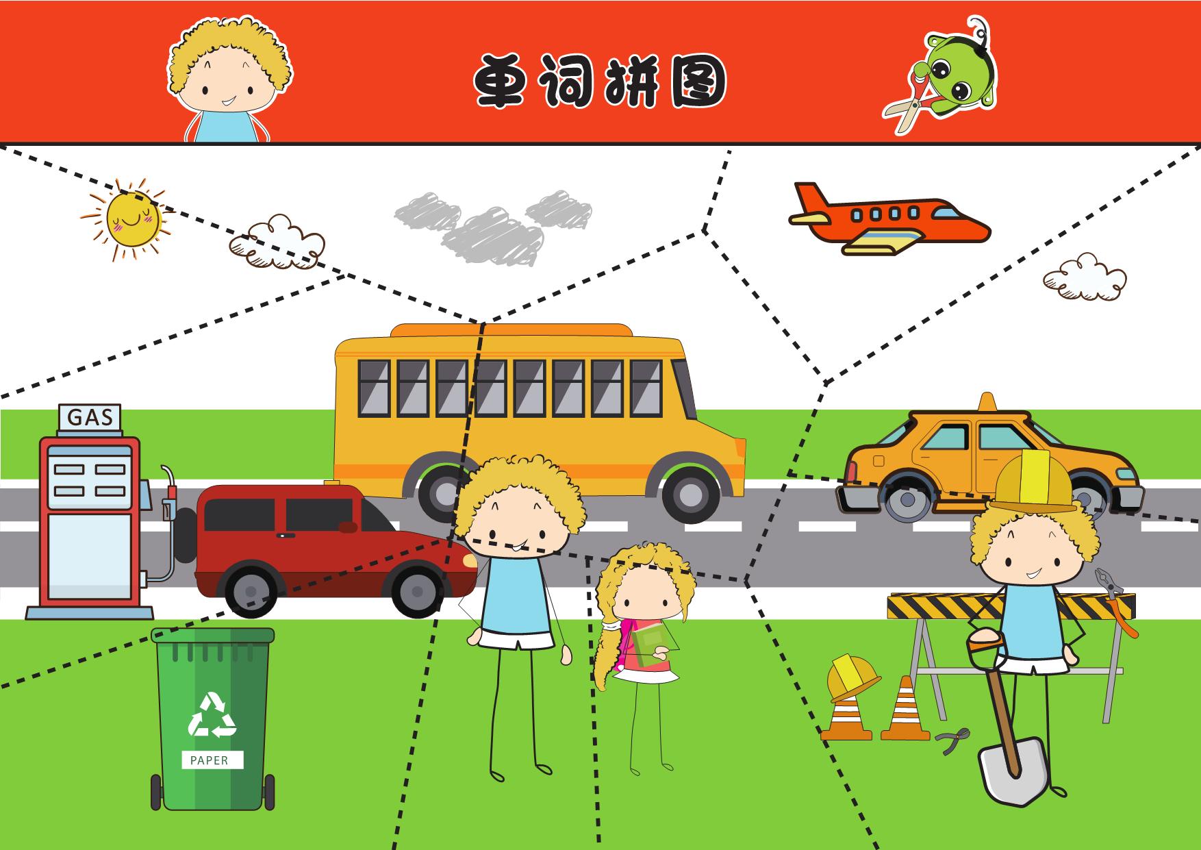 图片[2]-单词拼图，12页PDF-淘学学资料库