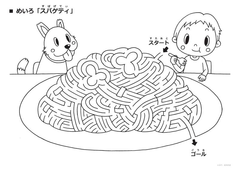 图片[2]-可爱有点难的黑白食物迷宫，21页PDF可打印，幼儿早教迷宫游戏-淘学学资料库