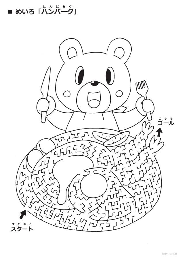 图片[14]-可爱有点难的黑白食物迷宫，21页PDF可打印，幼儿早教迷宫游戏-淘学学资料库