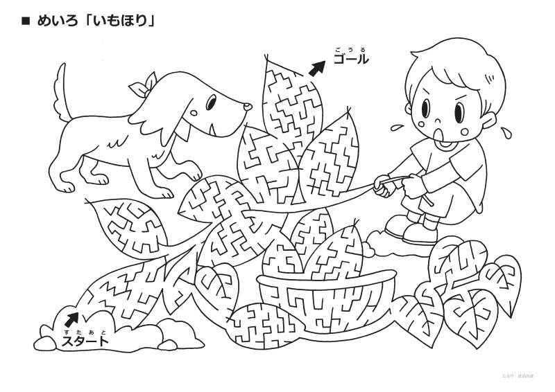 图片[5]-可爱有点难的黑白食物迷宫，21页PDF可打印，幼儿早教迷宫游戏-淘学学资料库