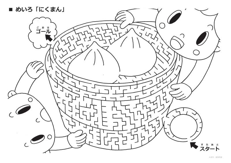 图片[10]-可爱有点难的黑白食物迷宫，21页PDF可打印，幼儿早教迷宫游戏-淘学学资料库