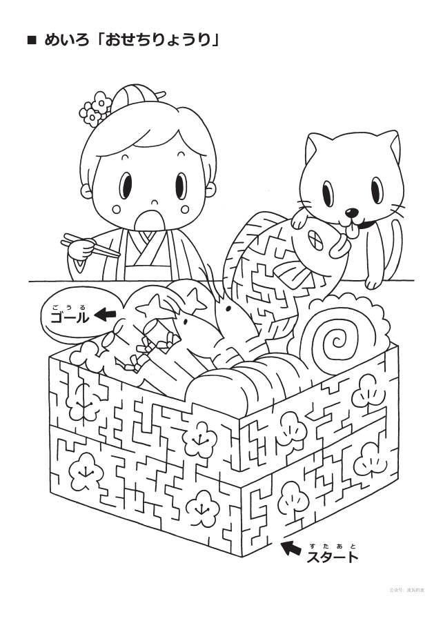 图片[11]-可爱有点难的黑白食物迷宫，21页PDF可打印，幼儿早教迷宫游戏-淘学学资料库