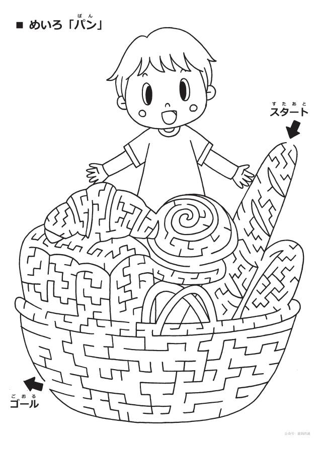 图片[12]-可爱有点难的黑白食物迷宫，21页PDF可打印，幼儿早教迷宫游戏-淘学学资料库