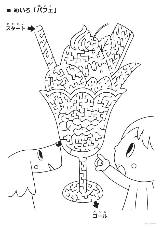 图片[13]-可爱有点难的黑白食物迷宫，21页PDF可打印，幼儿早教迷宫游戏-淘学学资料库