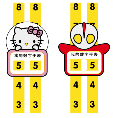 图片[1]-四个数数益智小游戏-淘学学资料库