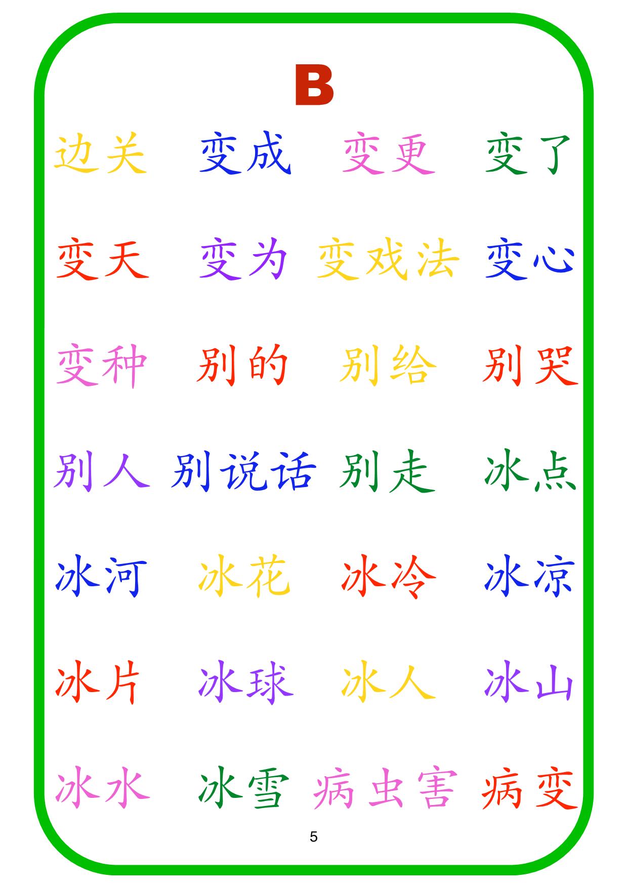 图片[4]-四五快读3000词，111页PDF-淘学学资料库