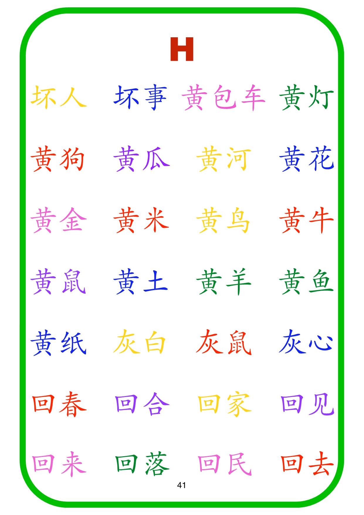 图片[1]-四五快读3000词，111页PDF-淘学学资料库