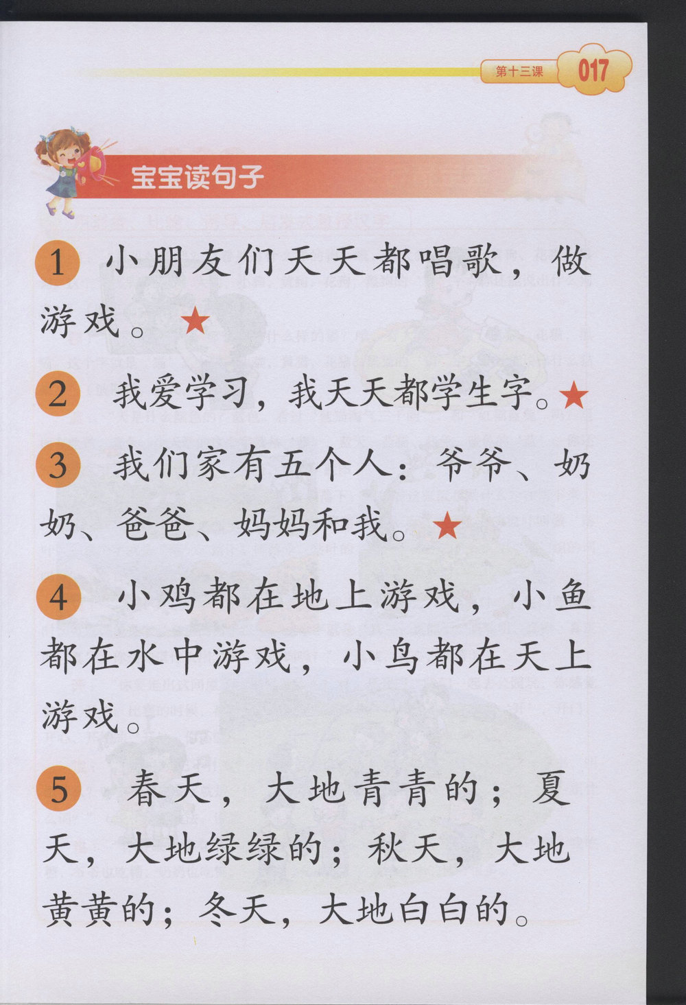 图片[3]-四五快读教材 全八册，811页PDF扫描件-淘学学资料库