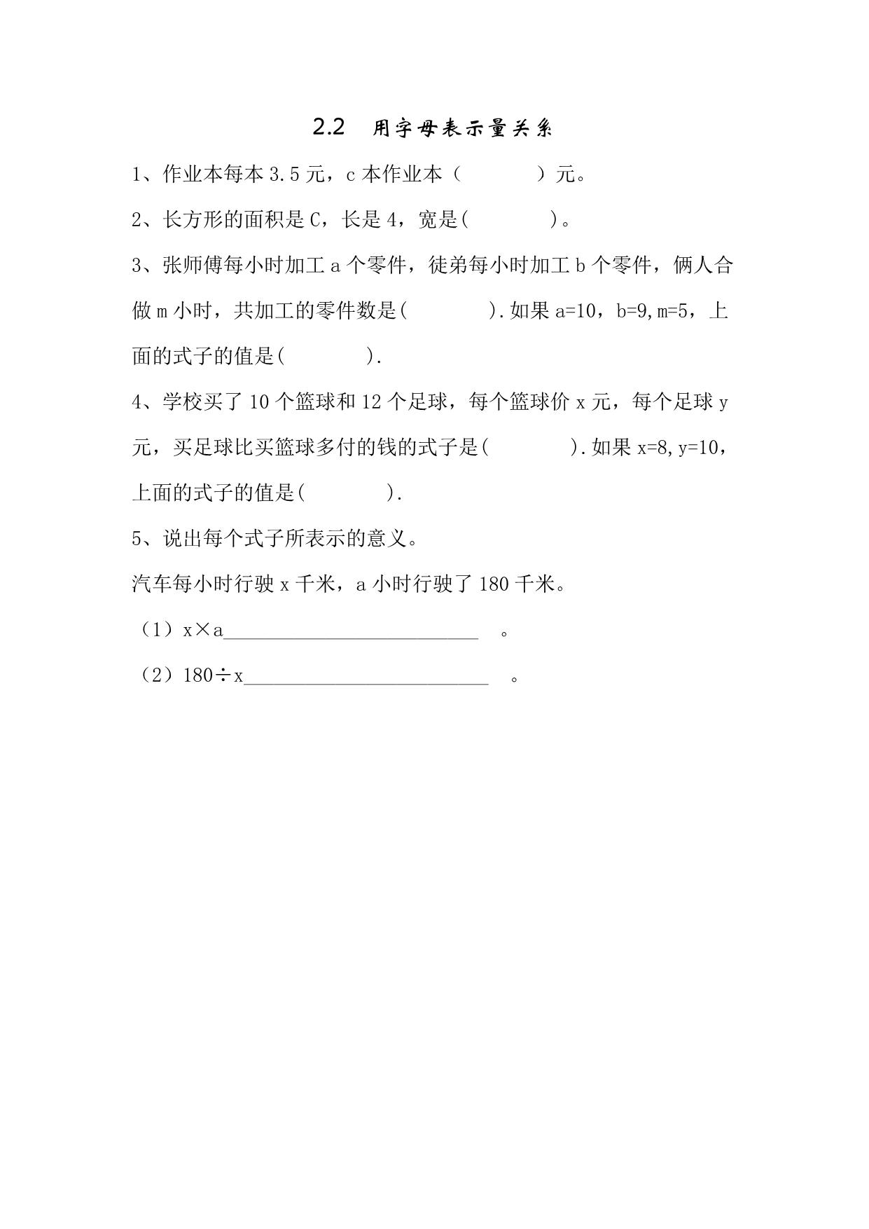 图片[1]-四年级上册数学课时练【第2套】（27份）青岛版五四制-淘学学资料库