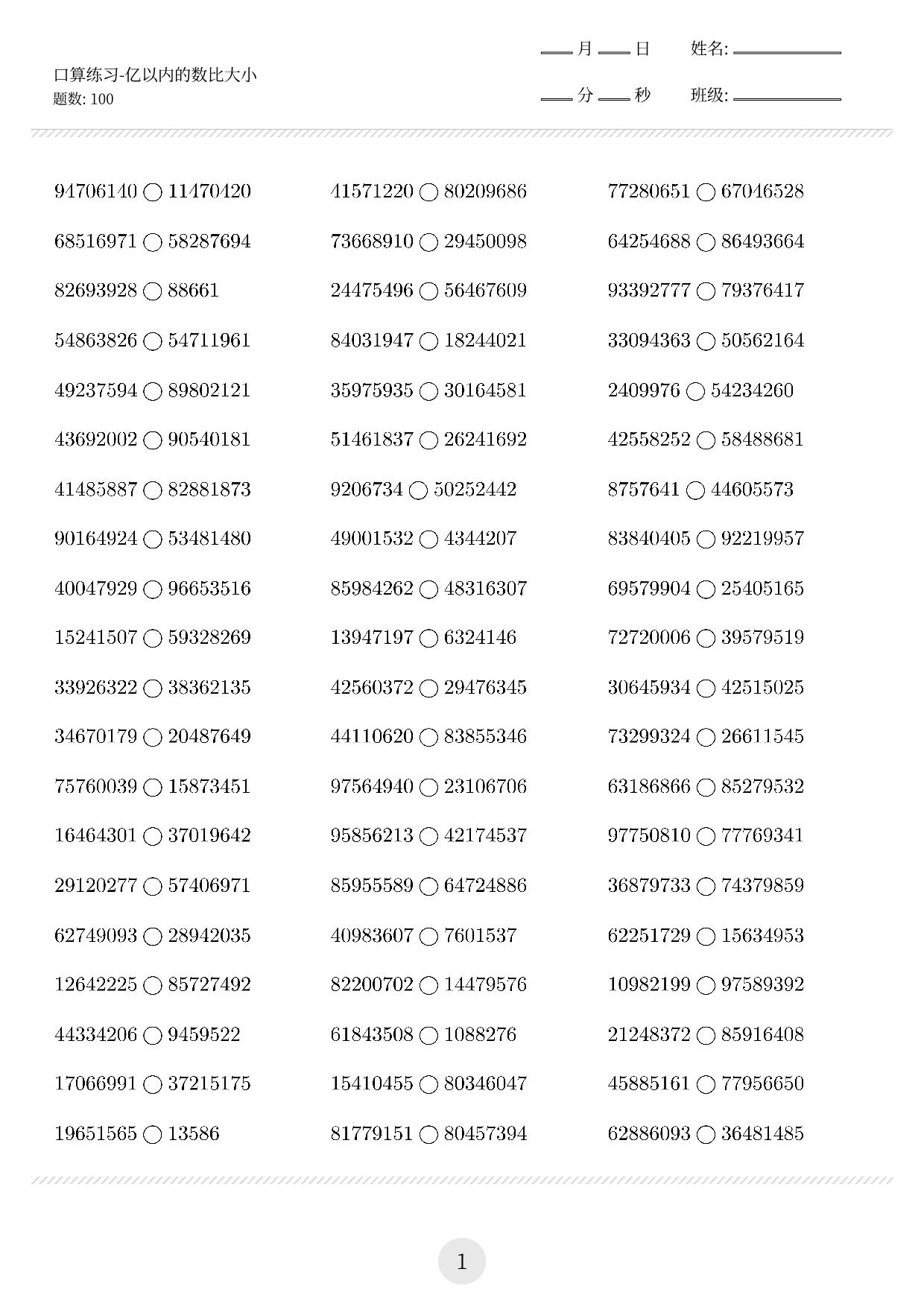 图片[1]-四年级口算练习题（亿以内的数比大小等，共1400题)，18页PDF-淘学学资料库