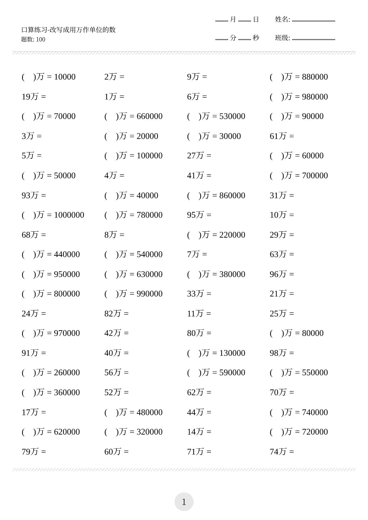 图片[3]-四年级口算练习题（亿以内的数比大小等，共1400题)，18页PDF-淘学学资料库