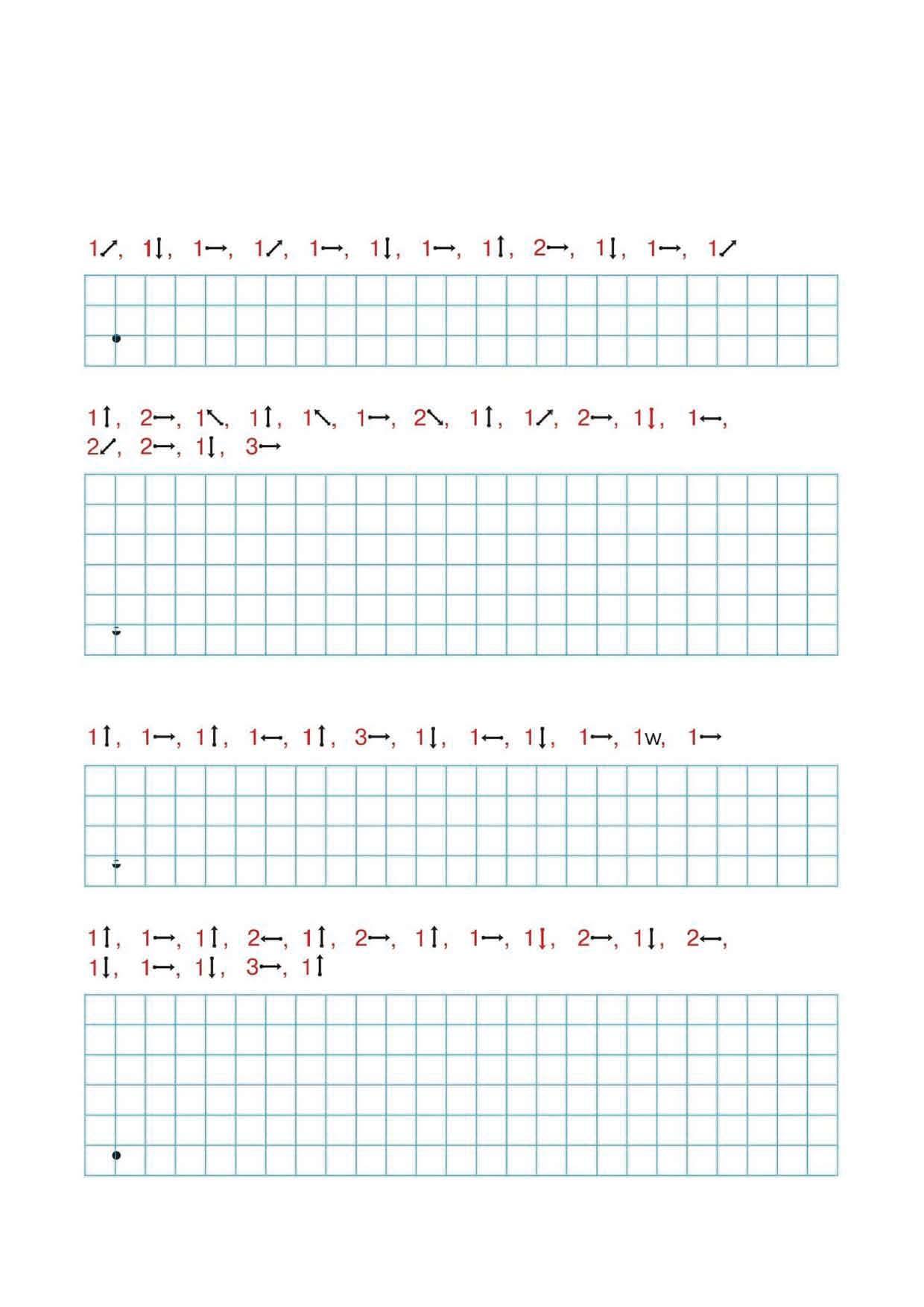 图片[4]-图形听写练习，14页PDF-淘学学资料库