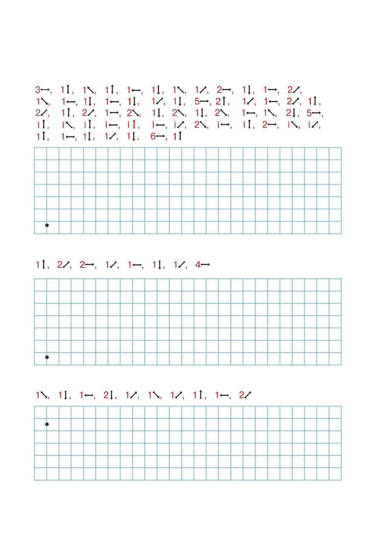 图片[3]-图形听写练习，14页PDF-淘学学资料库