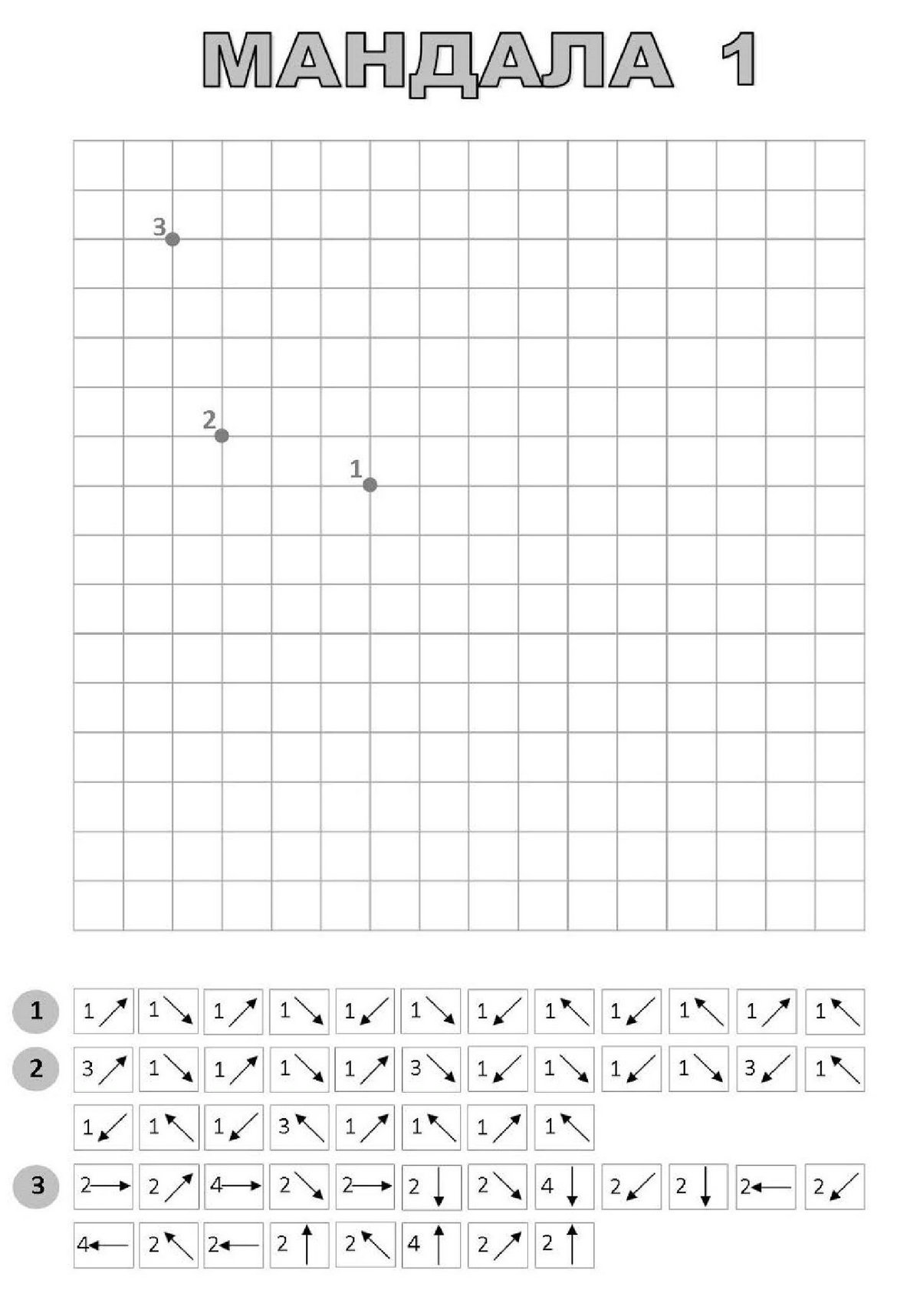 图片[1]-图形听写练习，多角度连线，10页PDF电子版-淘学学资料库