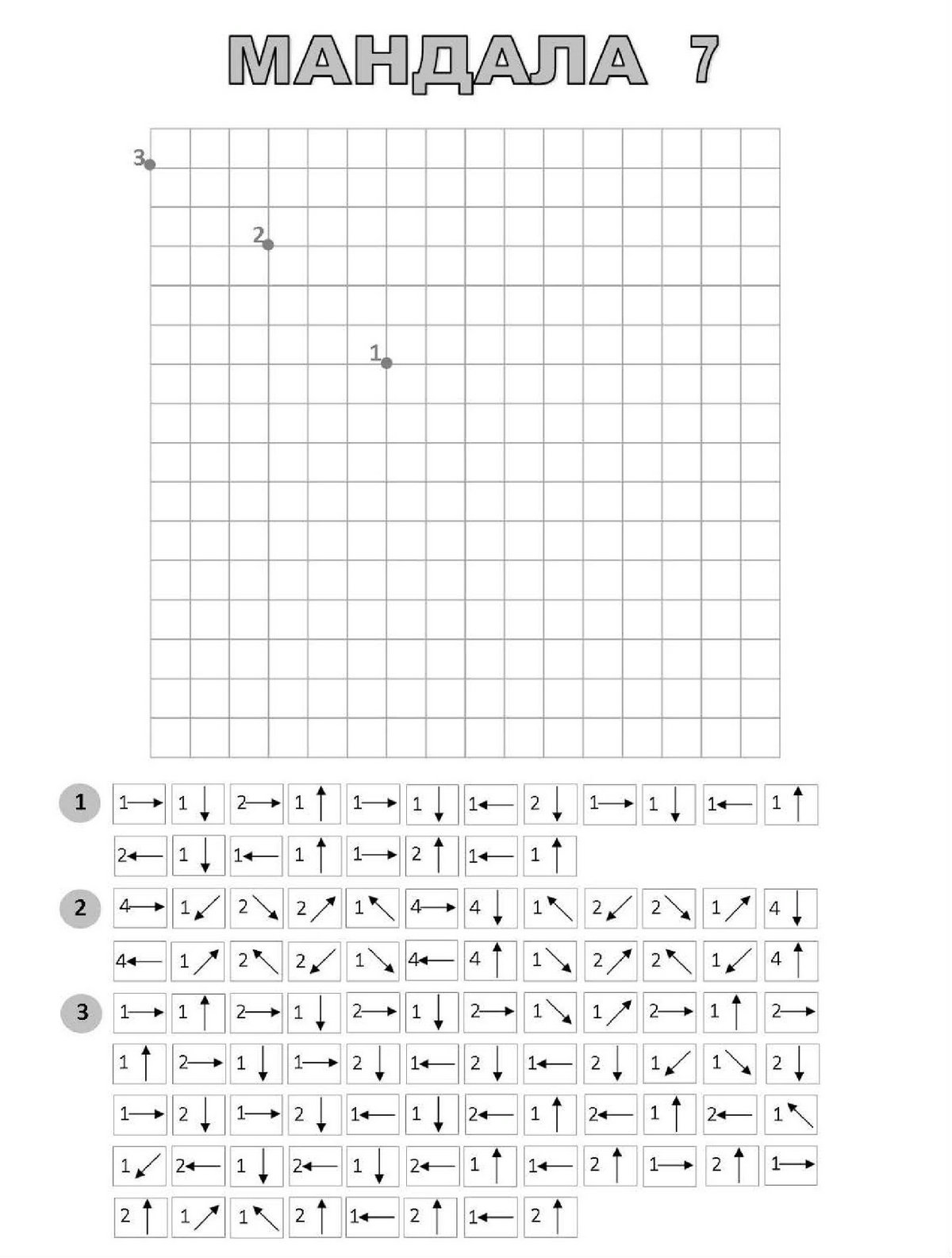 图片[3]-图形听写练习，多角度连线，10页PDF电子版-淘学学资料库