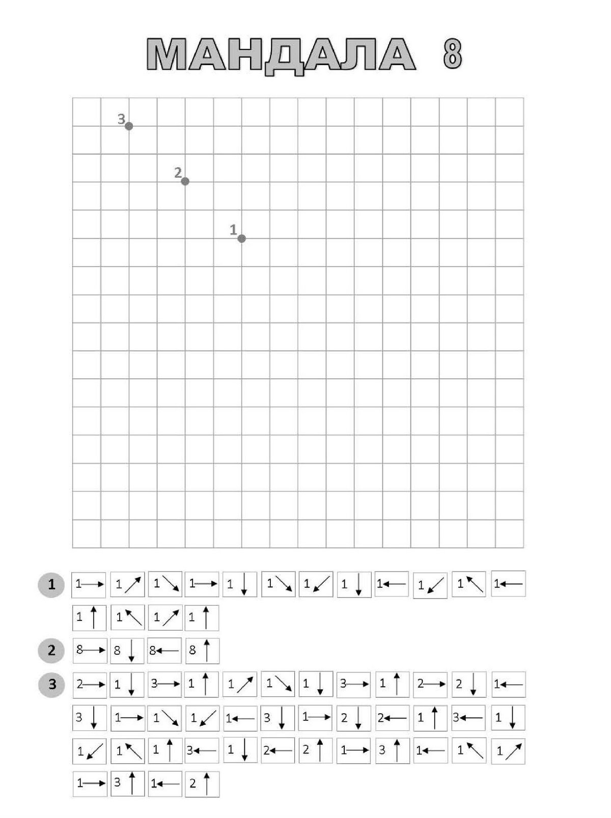图片[2]-图形听写练习，多角度连线，10页PDF电子版-淘学学资料库