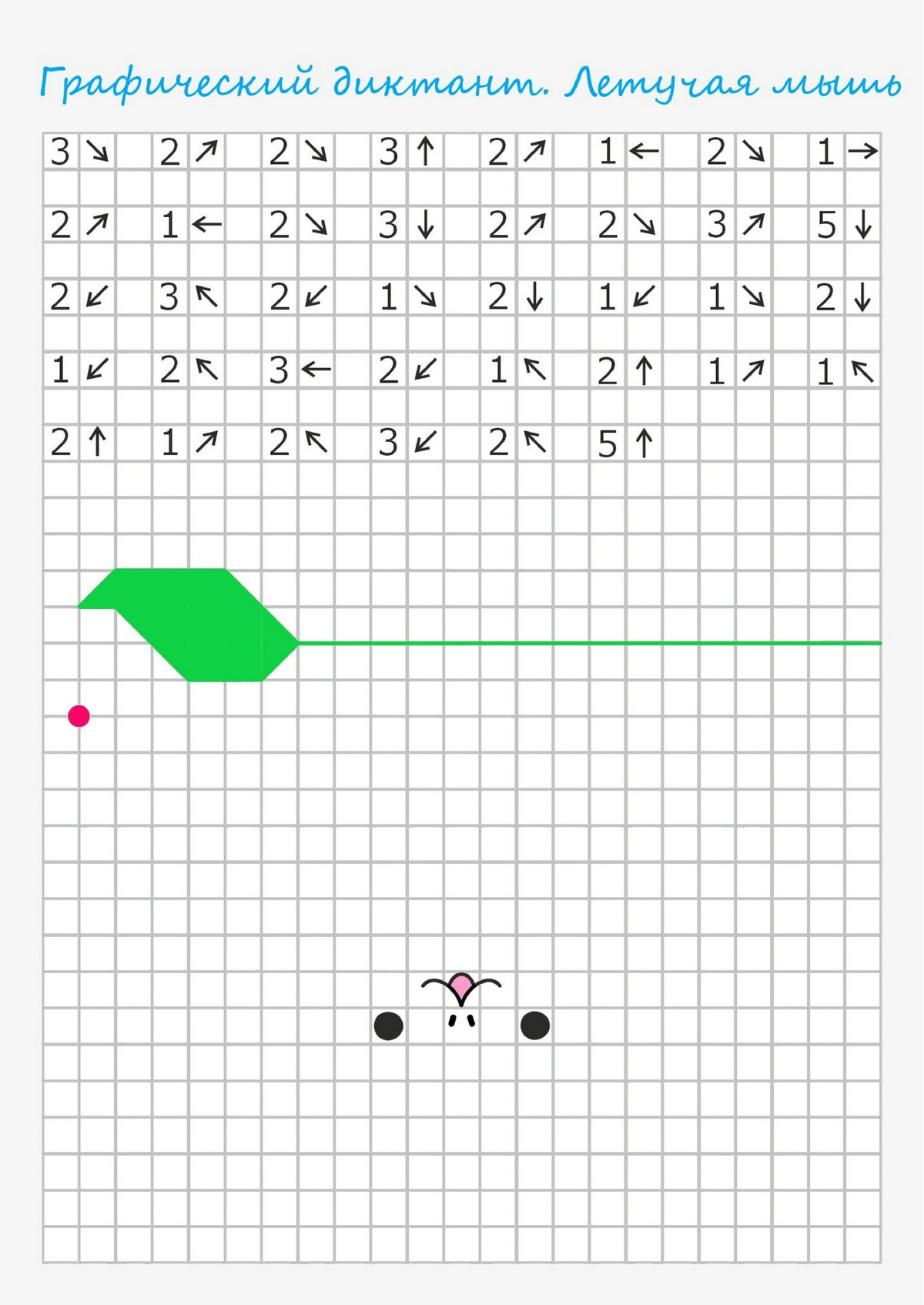 图片[3]-图形听写练习，连线成图31页，PDF电子版-淘学学资料库