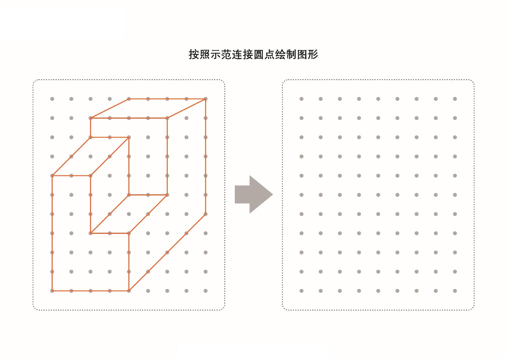 图片[5]-图形绘制练习册_4，25页PDF-淘学学资料库