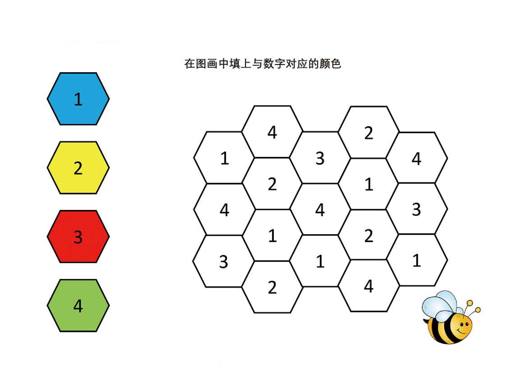 图片[1]-在图画中填上与数字对应的颜色_2，4页PDF-淘学学资料库