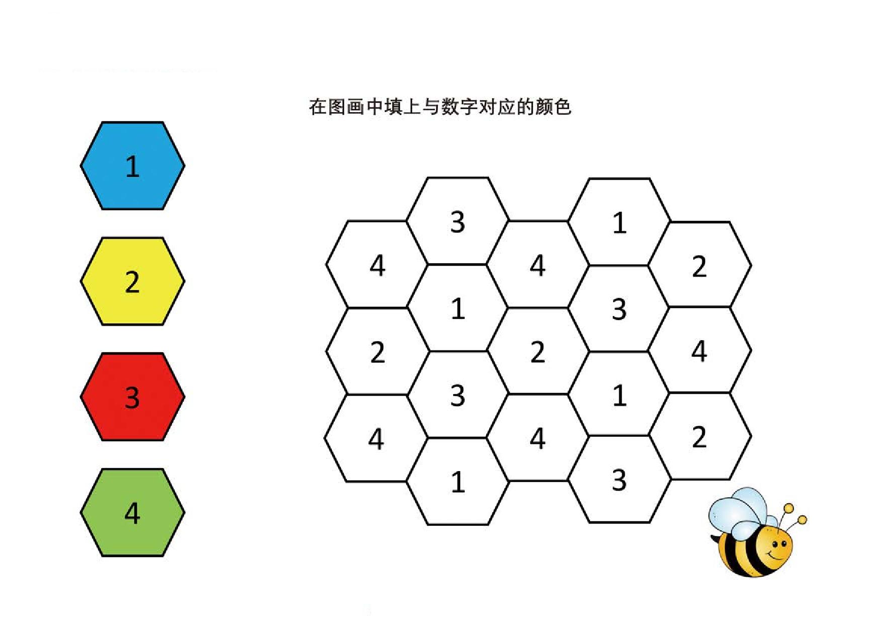 图片[2]-在图画中填上与数字对应的颜色_2，4页PDF-淘学学资料库