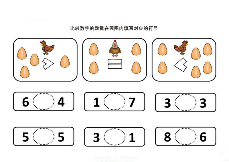 图片[1]-在圆圈内填写对应的符号-淘学学资料库