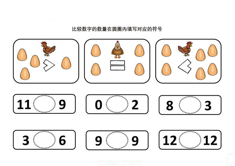 图片[2]-在圆圈内填写对应的符号-淘学学资料库
