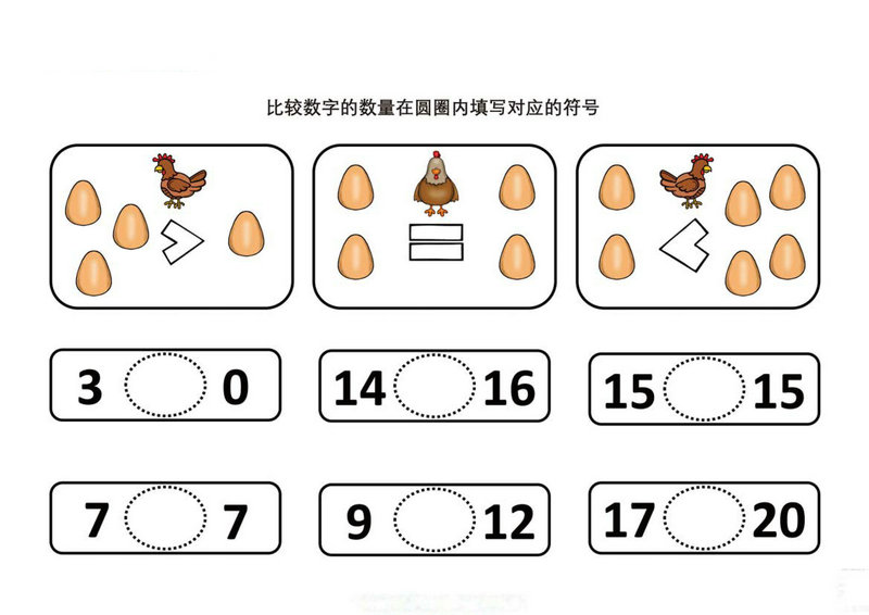 图片[3]-在圆圈内填写对应的符号-淘学学资料库