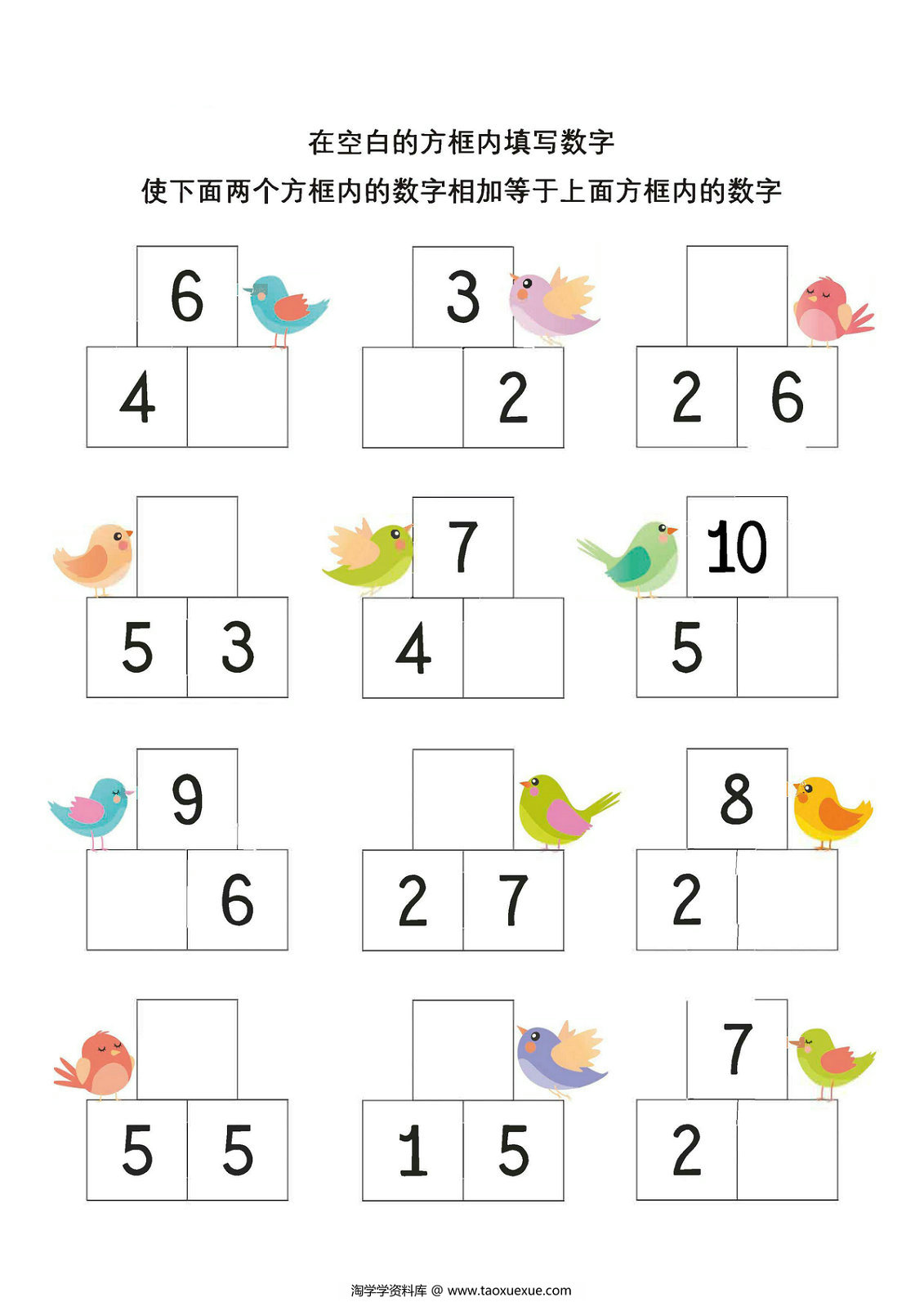 图片[1]-在空白的方框内填写数字，使下面两个方框内的数字相加等于上面方框内的数字， 12页PDF-淘学学资料库