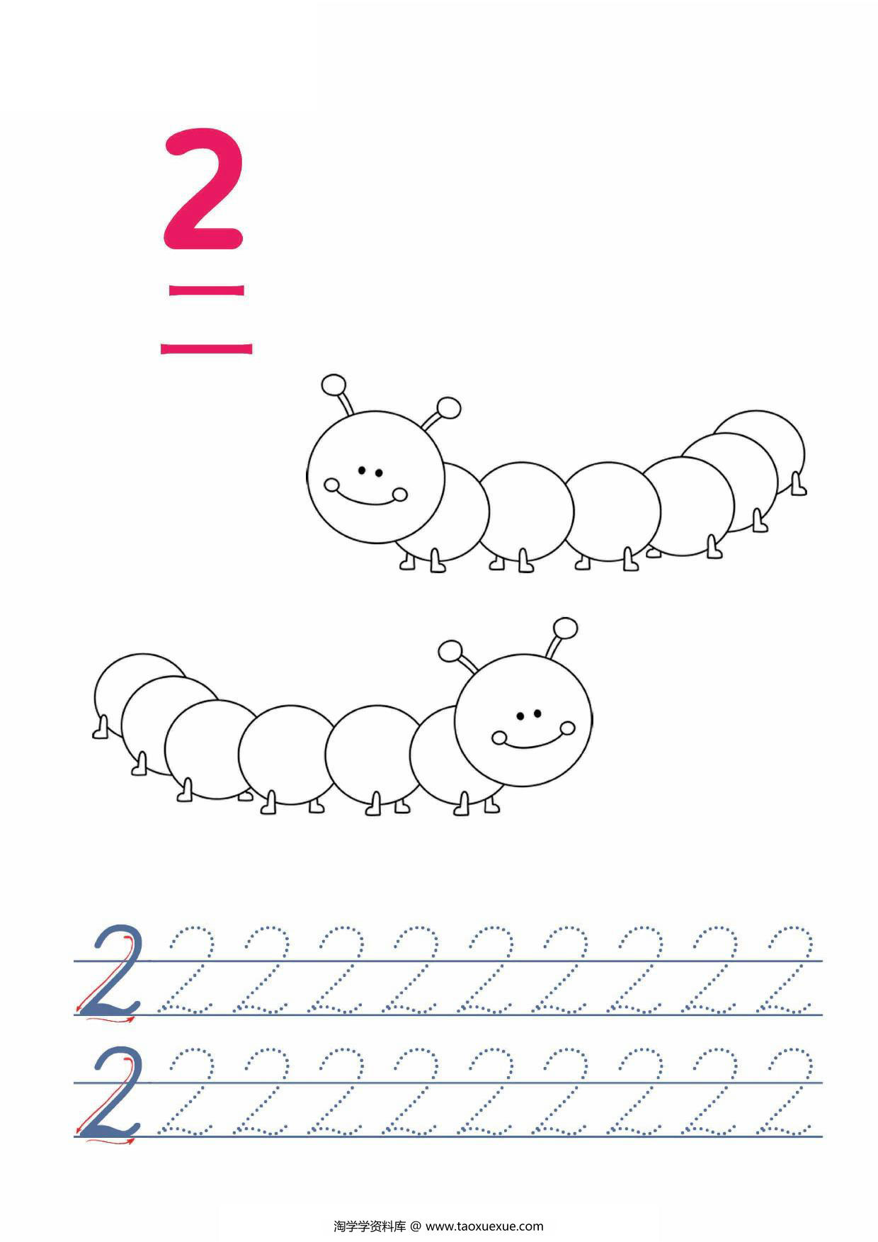 图片[2]-填色并书写数字1-10，10页PDF-淘学学资料库