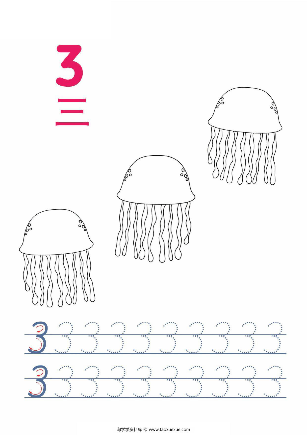 图片[3]-填色并书写数字1-10，10页PDF-淘学学资料库