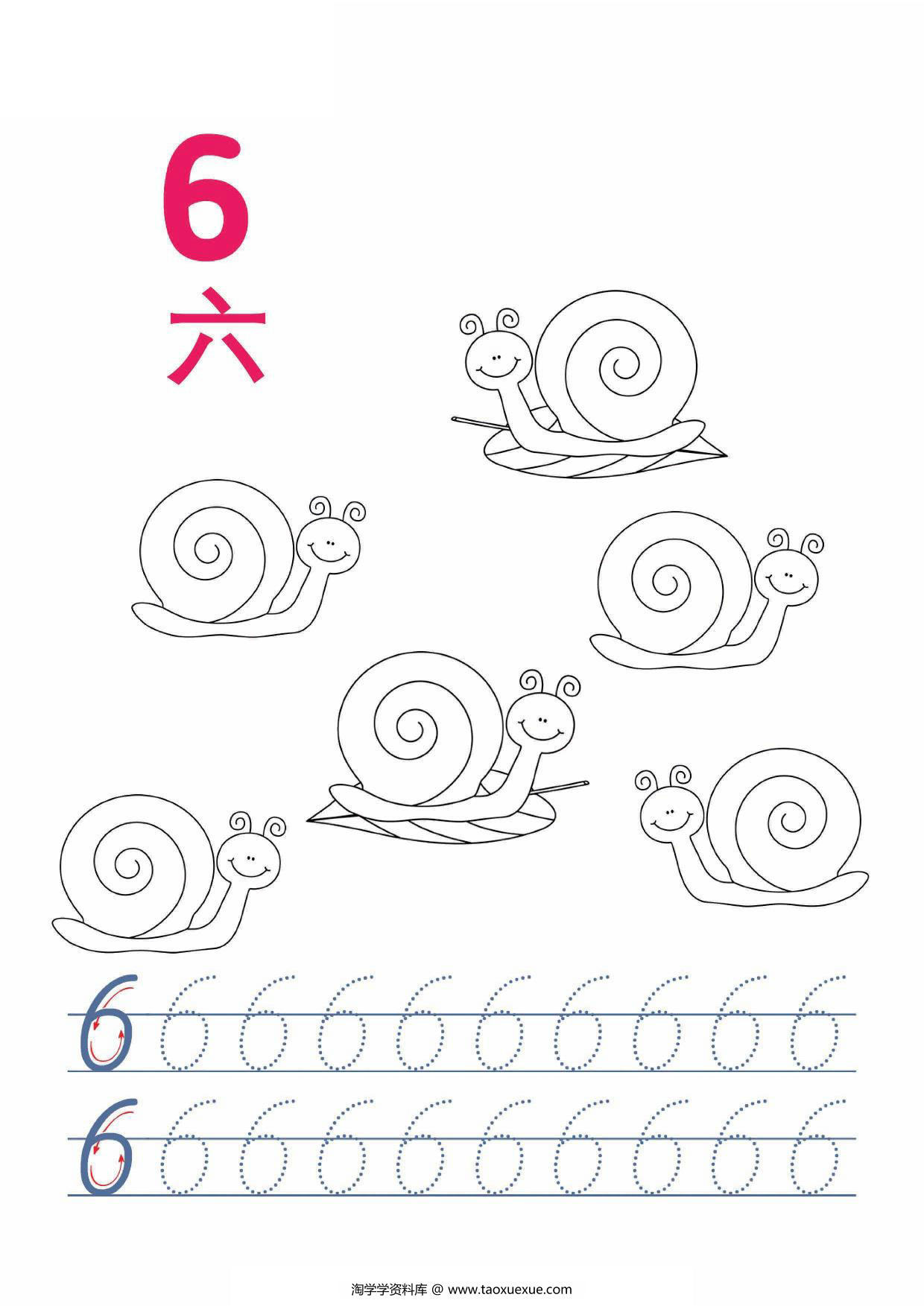 图片[4]-填色并书写数字1-10，10页PDF-淘学学资料库