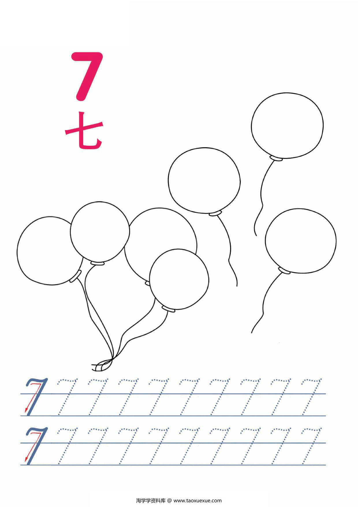 图片[5]-填色并书写数字1-10，10页PDF-淘学学资料库