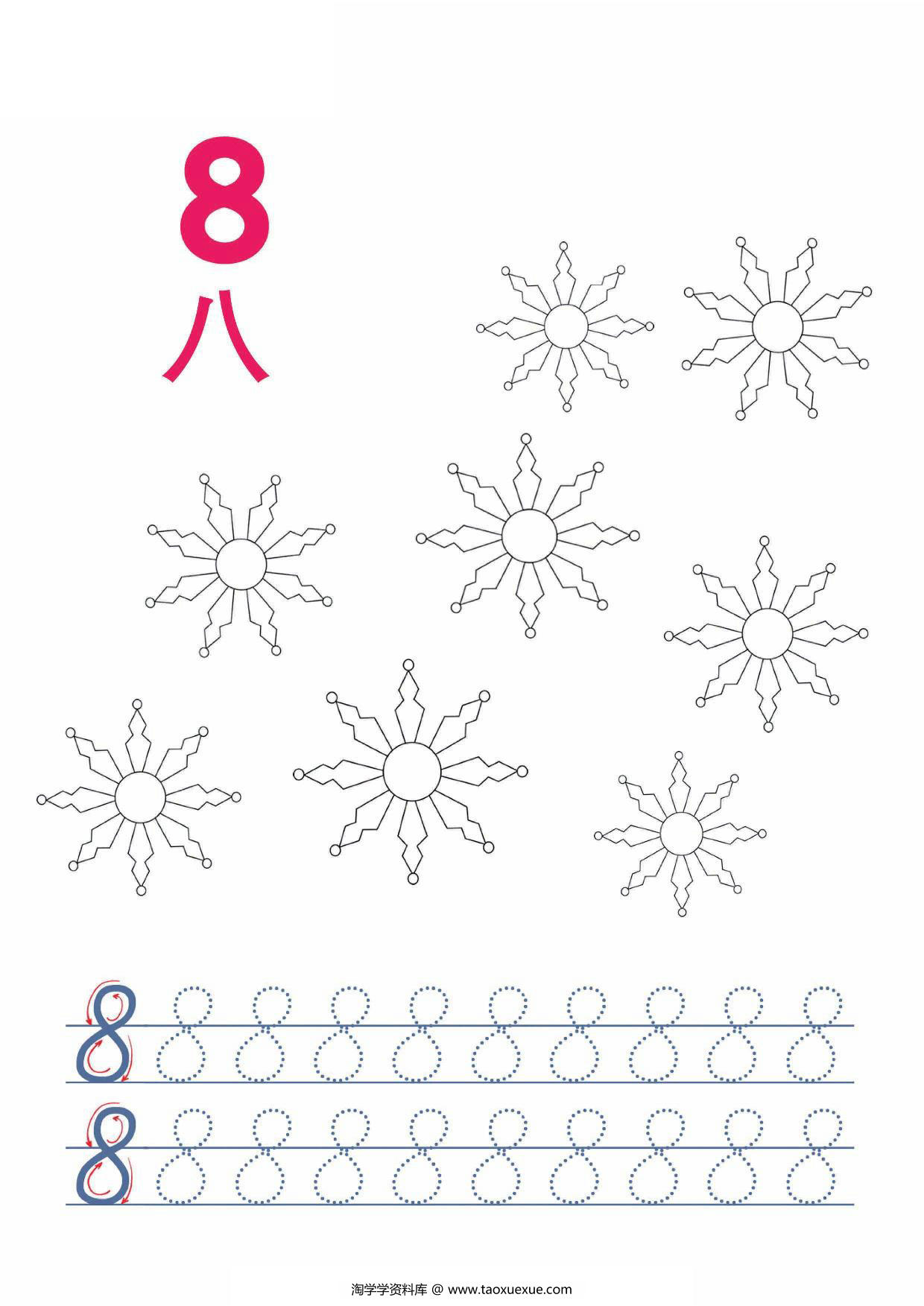 图片[6]-填色并书写数字1-10，10页PDF-淘学学资料库