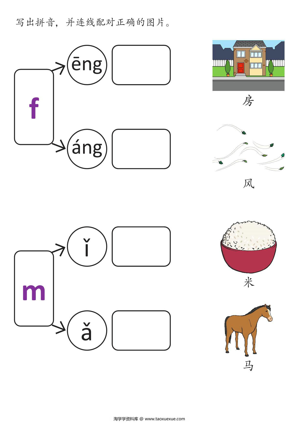 图片[3]-声母练习，42页PDF可打印-淘学学资料库