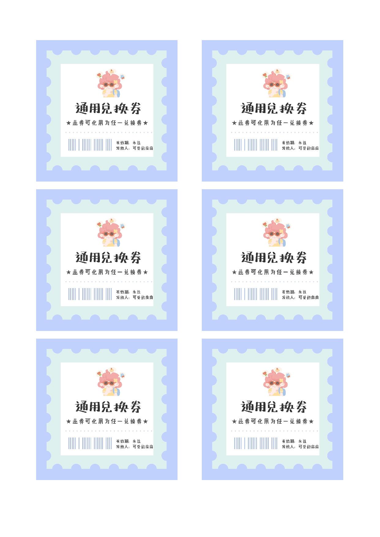 图片[3]-奖励兑换券 9页PDF-淘学学资料库