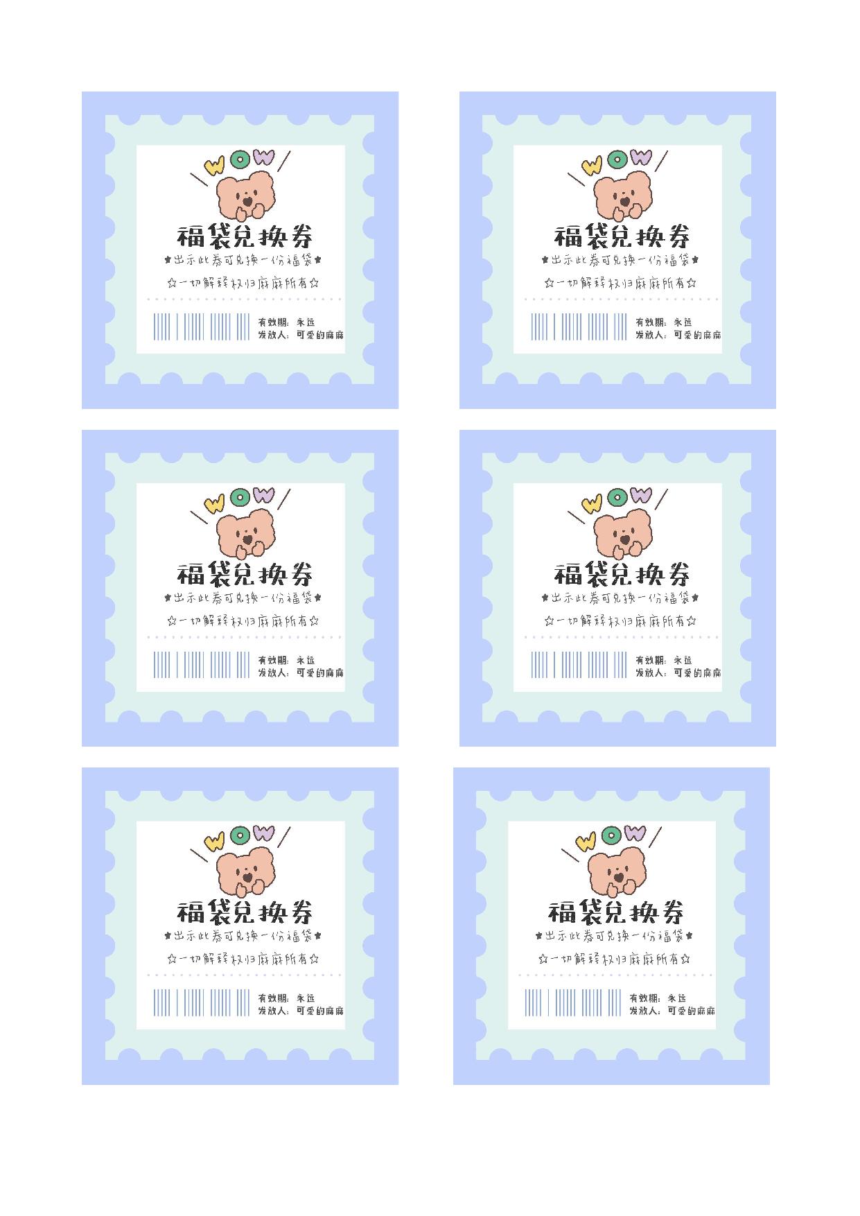 图片[5]-奖励兑换券 9页PDF-淘学学资料库