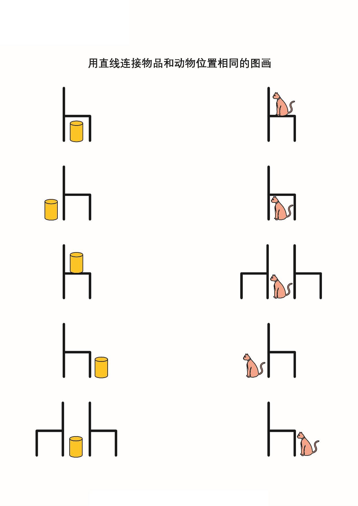 图片[4]-学前注意力练习图合集，26页PDF-淘学学资料库