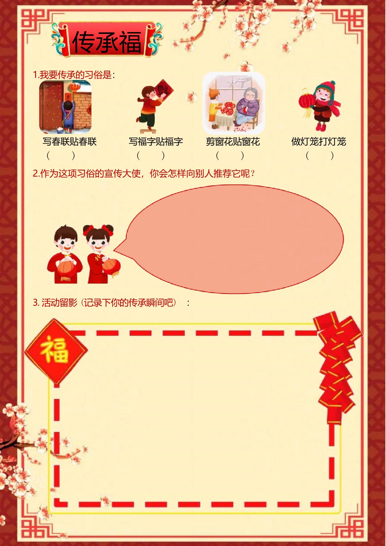 图片[2]-寒假实践作业手册，14页PDF电子版-淘学学资料库