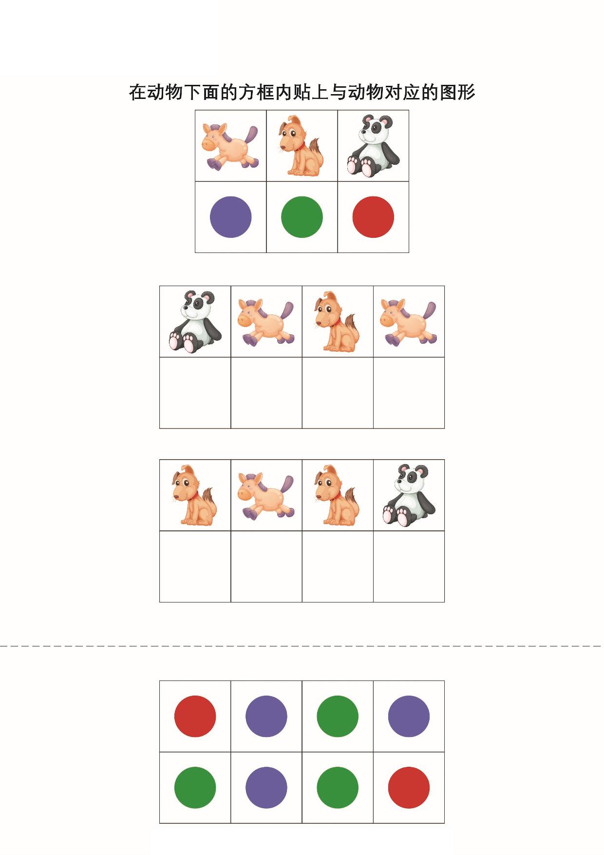 图片[1]-对应图形粘贴，7页PDF-淘学学资料库
