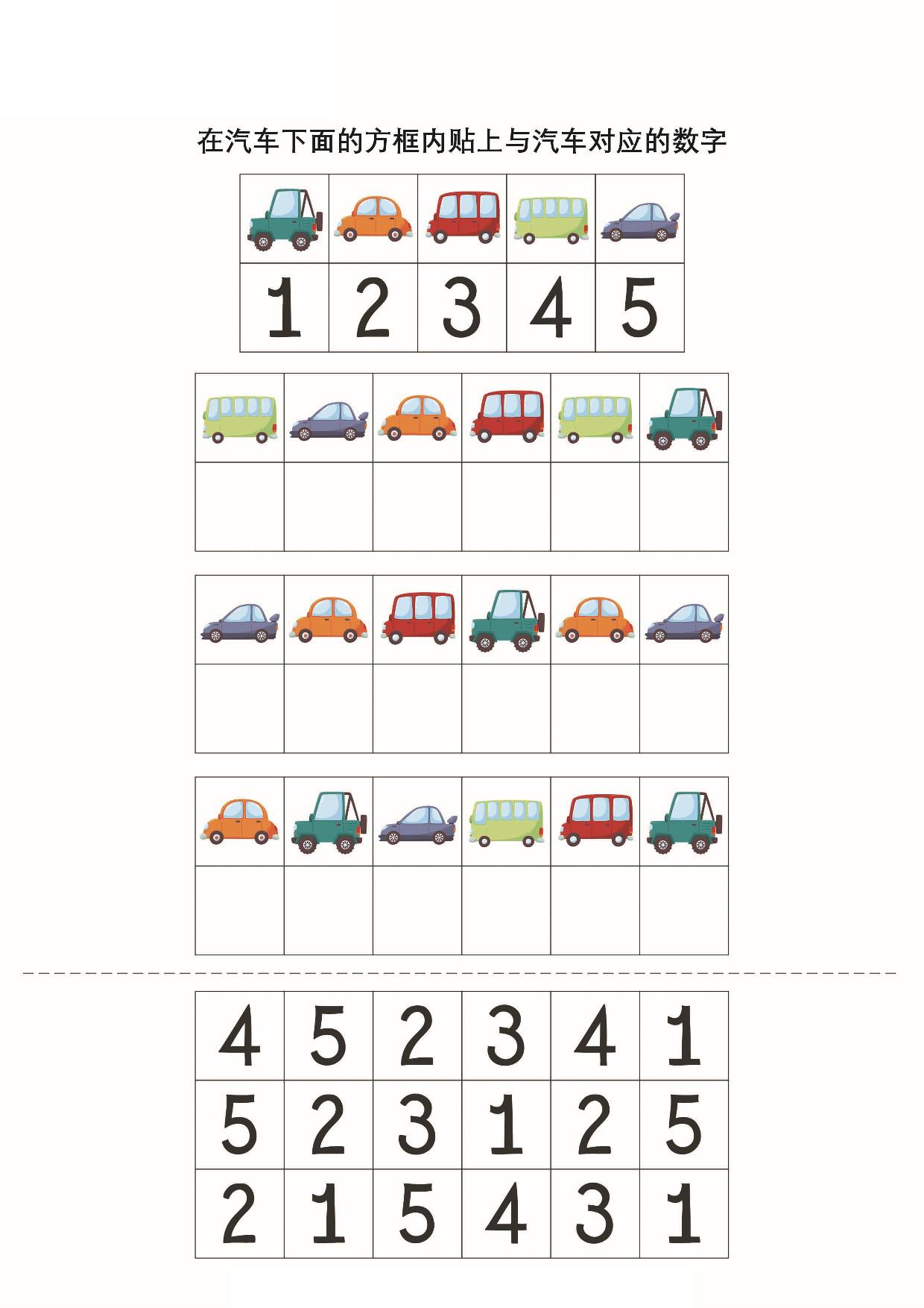 图片[4]-对应图形粘贴，7页PDF-淘学学资料库